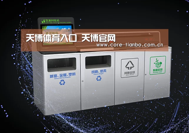 关于天博体育下载