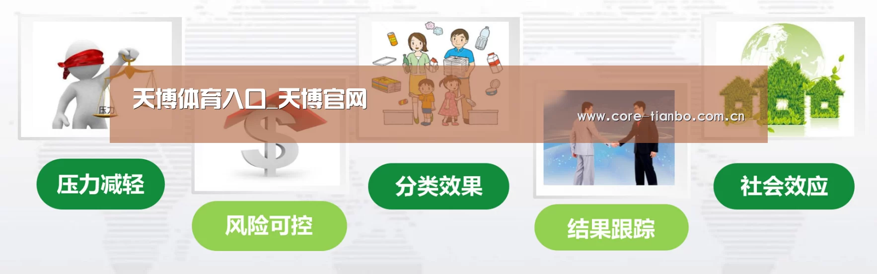 天博体育下载公司