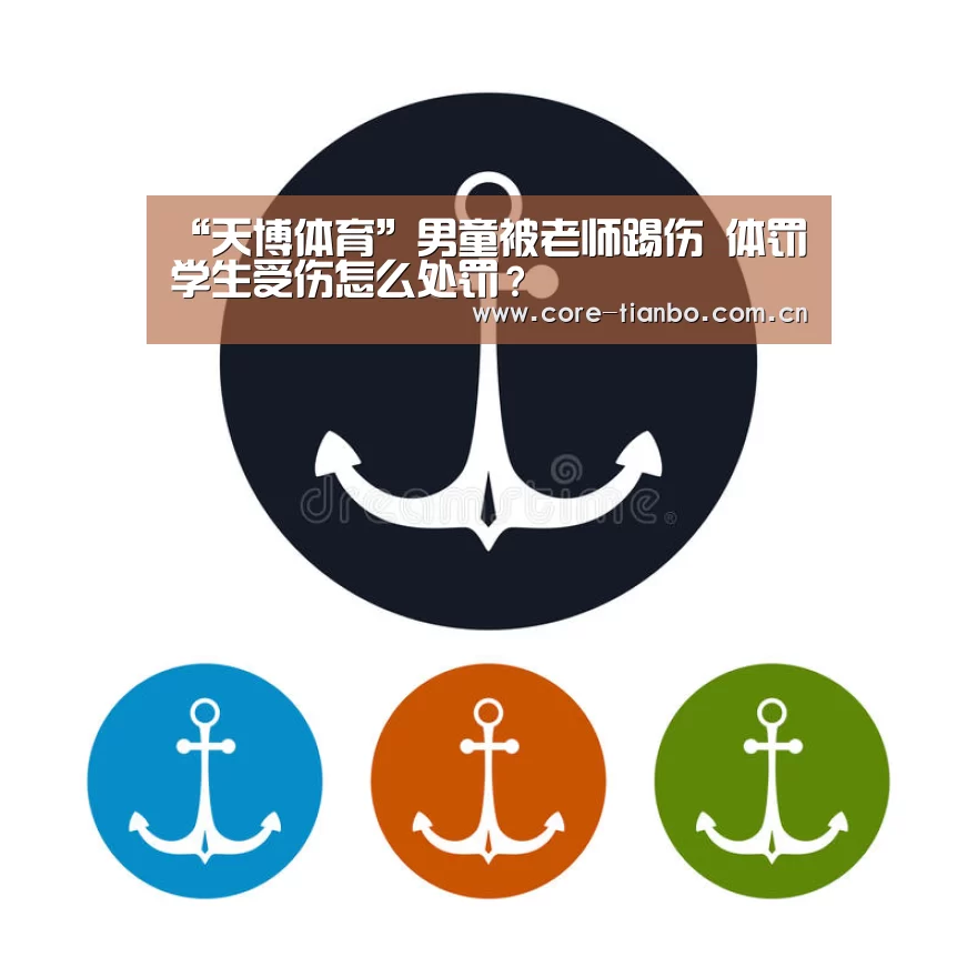 天博体育