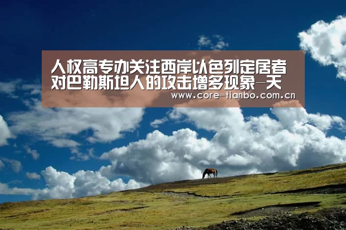 天博体育下载