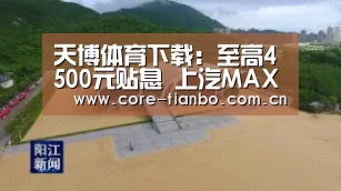 天博官网