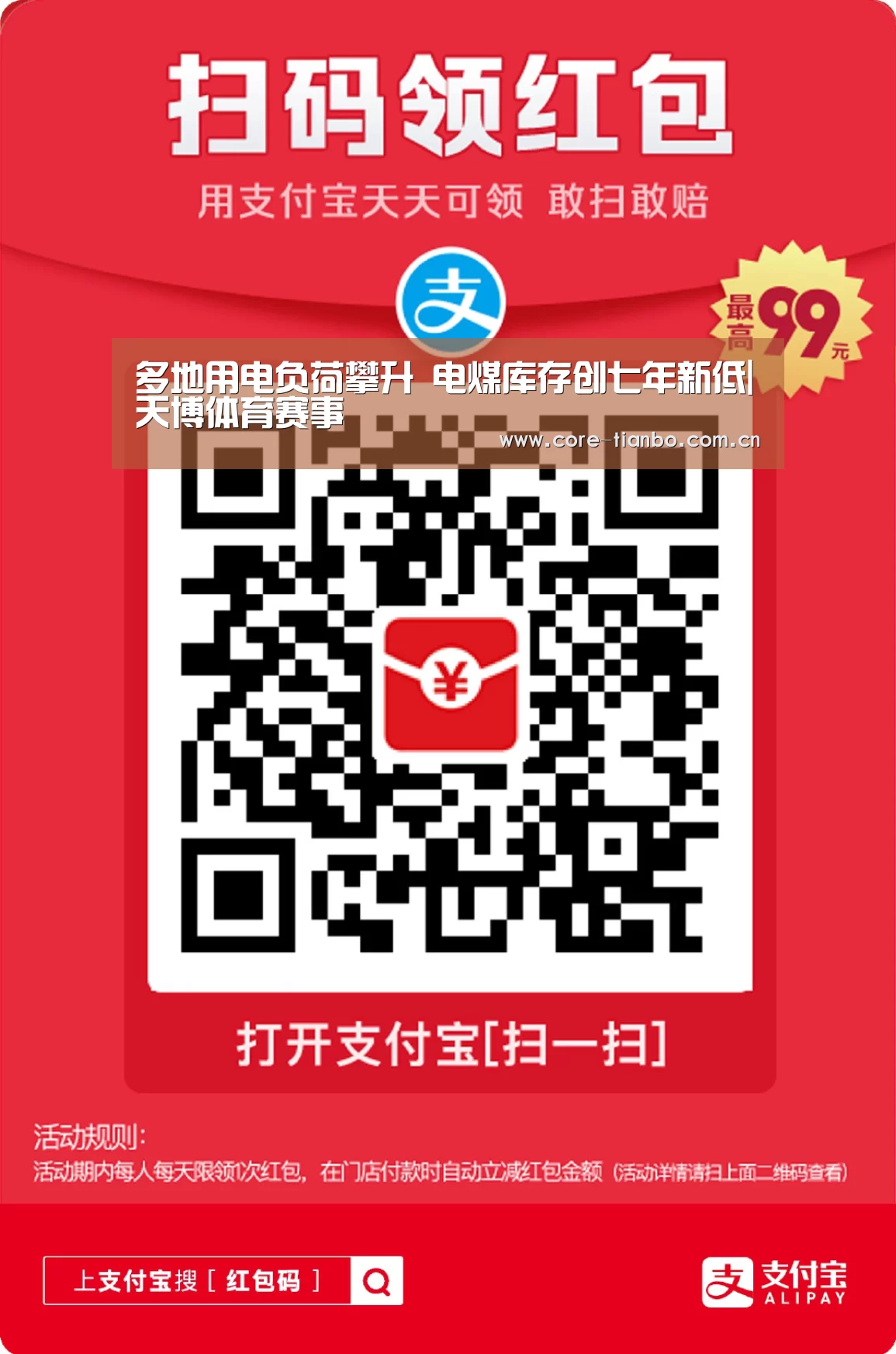 天博体育赛事