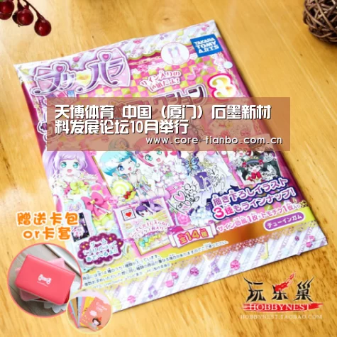 天博体育赛事