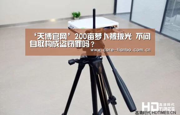 天博体育