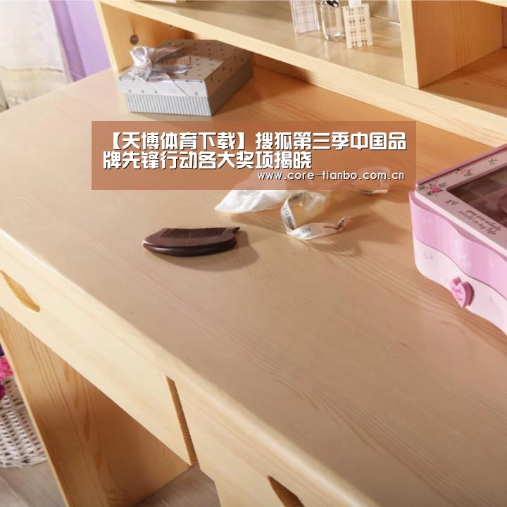 天博体育
