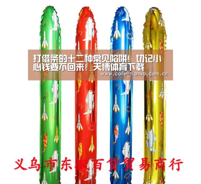 天博体育赛事