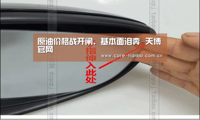 原油价格战开闸、基本面泪奔-天博官网(图2) 天博体育赛事