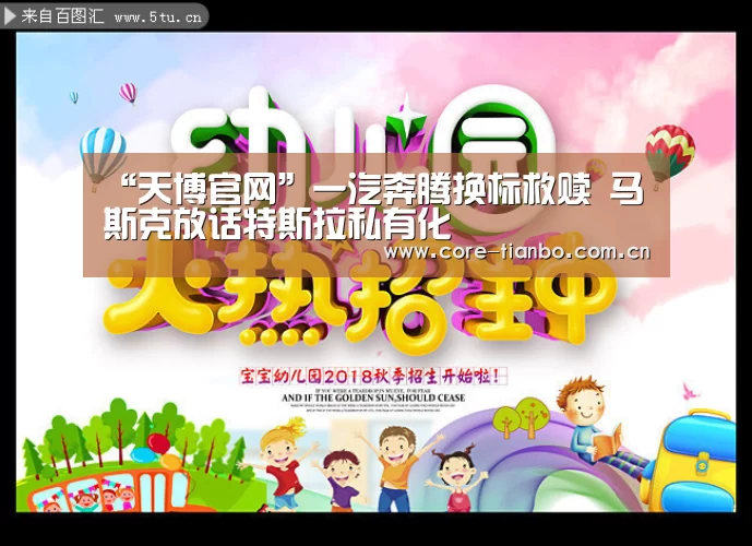 天博体育
