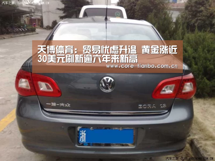 天博体育:贸易忧虑升温 黄金涨近30美元刷新逾六年来新高(图2) 天博体育赛事
