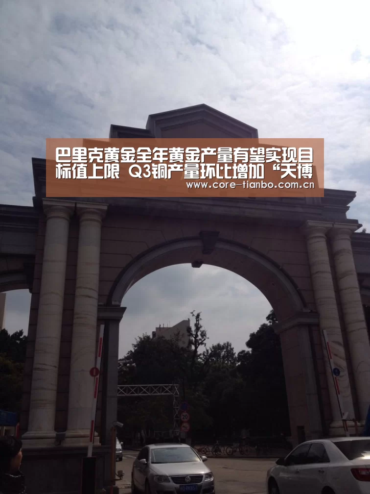 天博体育