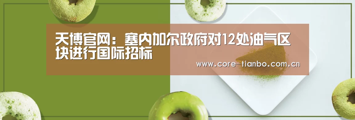 天博官网