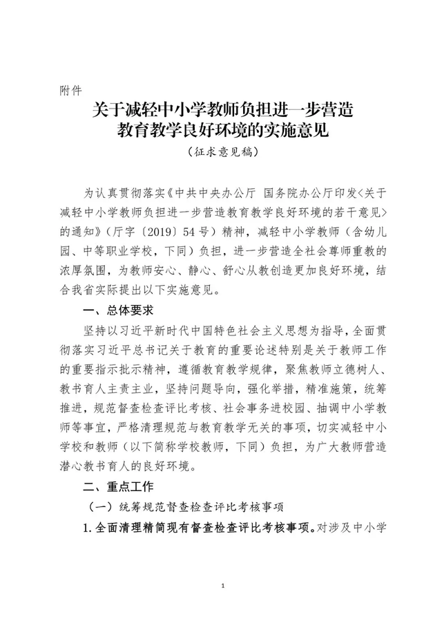 天博体育赛事_引入三菱混合动力技术 新奇骏或2019年发布