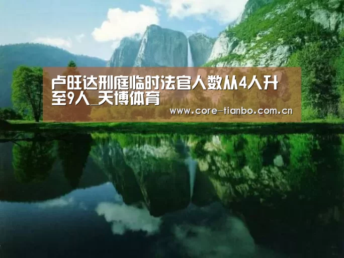 天博体育赛事