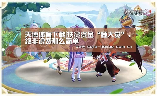 天博官网