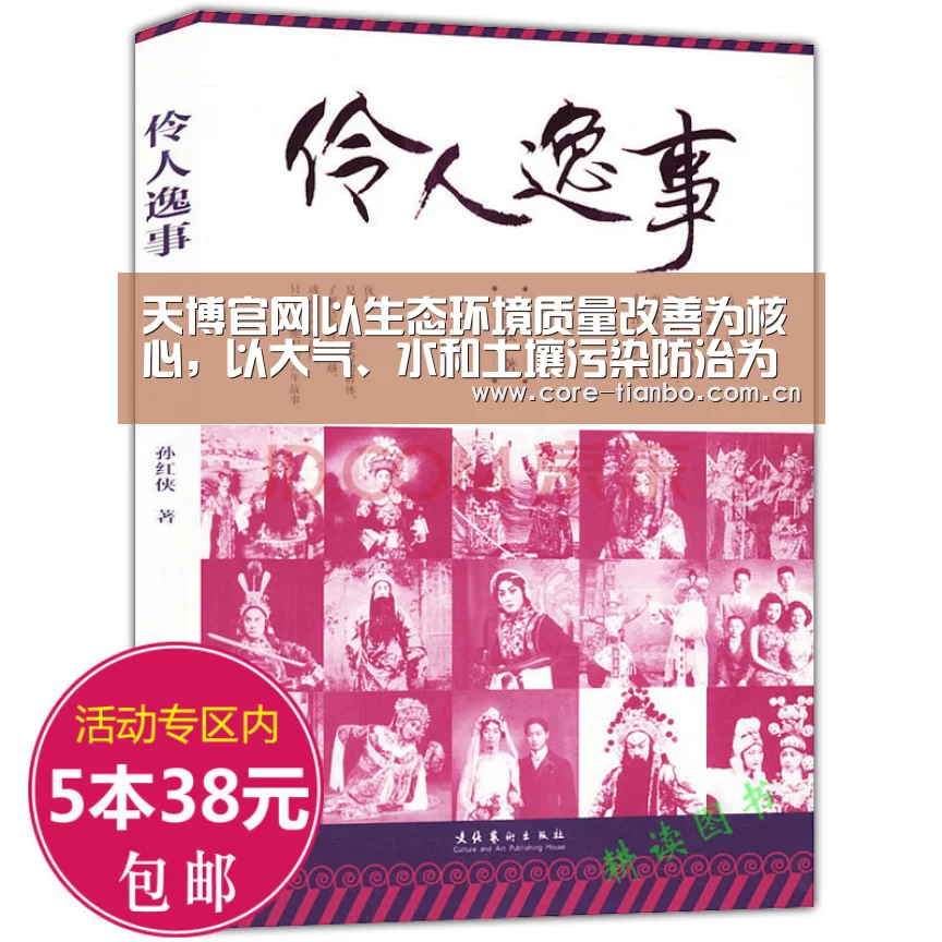 天博官网|以生态环境质量改善为核心,以大气、水和土壤污染防治为重点河北全面打响蓝天碧水净土三大保卫战(图2) 天博体育赛事