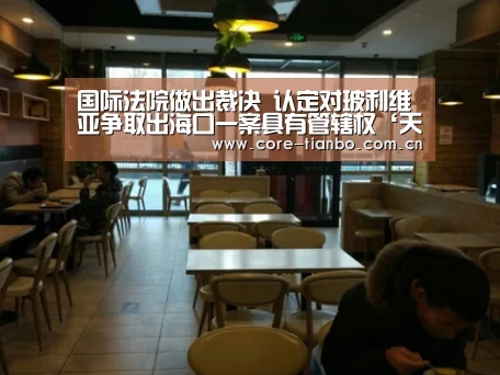 天博体育